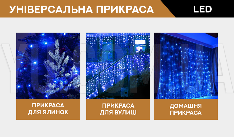 Гірлянда водоспад LED 480-B (3M*3M) (Синій) Гірлянда водоспад LED 480-B (3M*3M) (Синій)